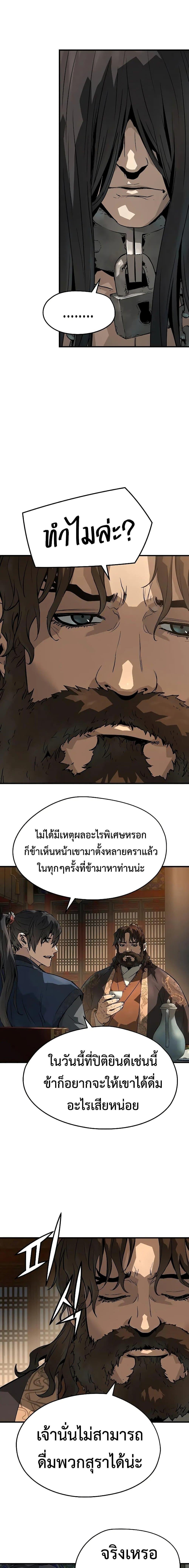 Absolute Regression ย้อนชะตาล่าข้ามภพ ตอนที่ 76 page 17