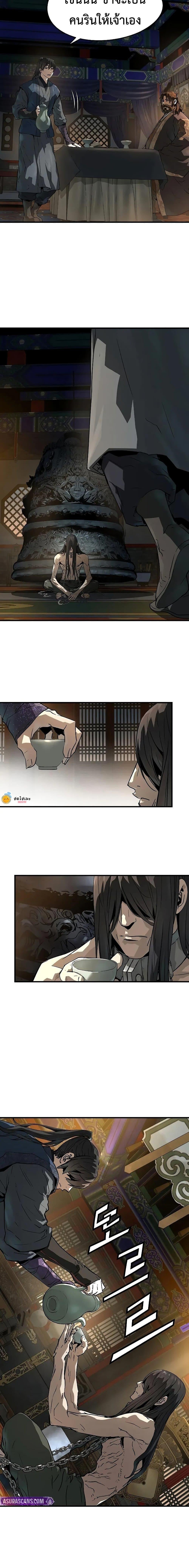 Absolute Regression ย้อนชะตาล่าข้ามภพ ตอนที่ 76 page 19