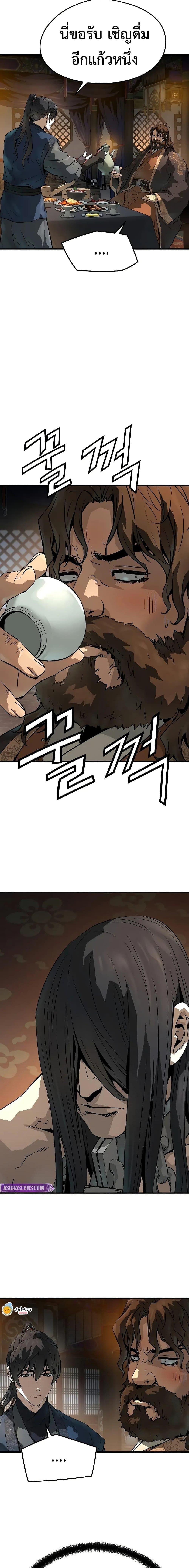 Absolute Regression ย้อนชะตาล่าข้ามภพ ตอนที่ 76 page 24