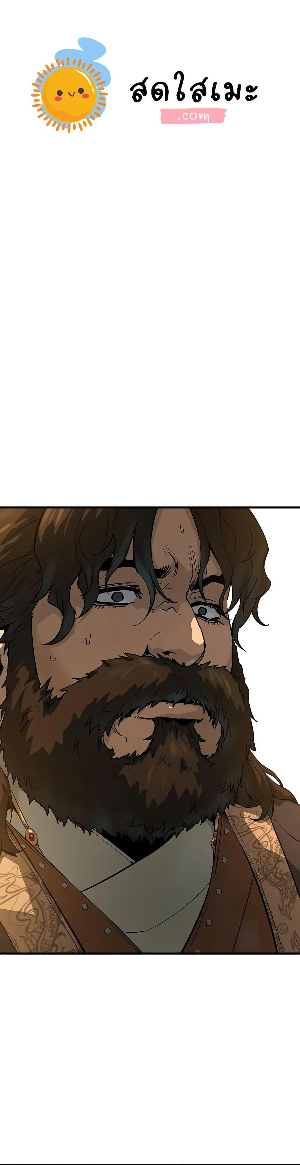 Absolute Regression ย้อนชะตาล่าข้ามภพ ตอนที่ 77 page 0