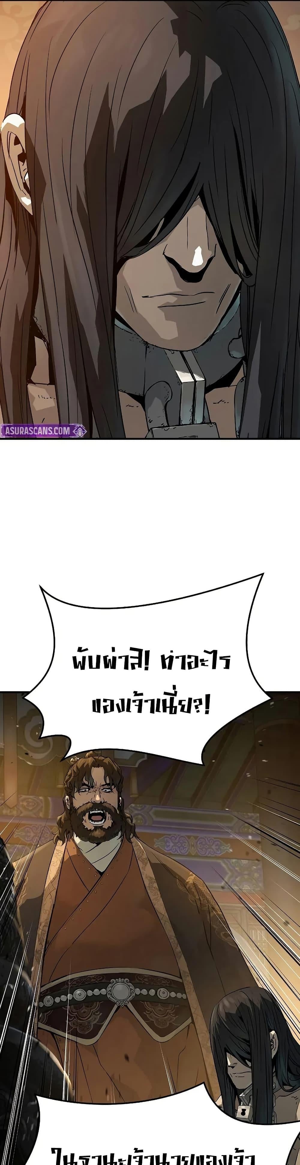 Absolute Regression ย้อนชะตาล่าข้ามภพ ตอนที่ 77 page 1