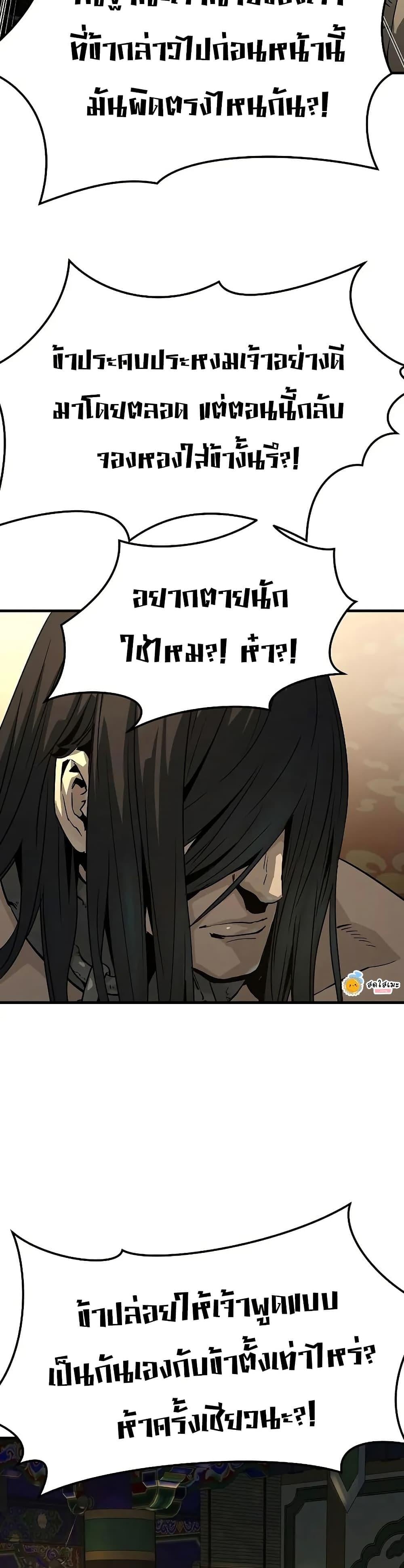 Absolute Regression ย้อนชะตาล่าข้ามภพ ตอนที่ 77 page 2