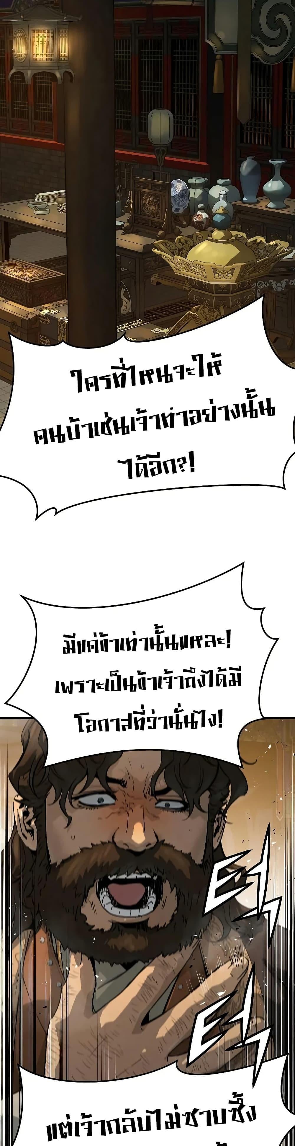 Absolute Regression ย้อนชะตาล่าข้ามภพ ตอนที่ 77 page 3