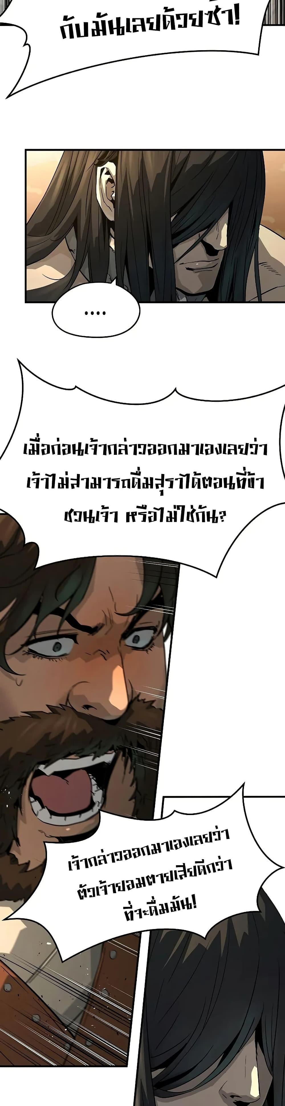 Absolute Regression ย้อนชะตาล่าข้ามภพ ตอนที่ 77 page 4