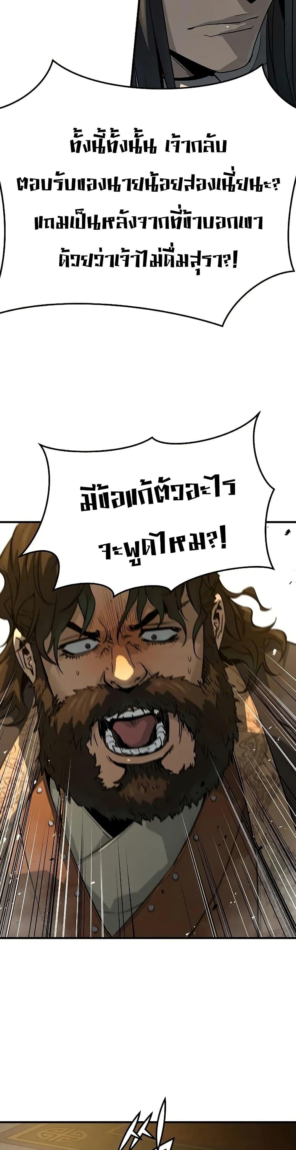 Absolute Regression ย้อนชะตาล่าข้ามภพ ตอนที่ 77 page 5