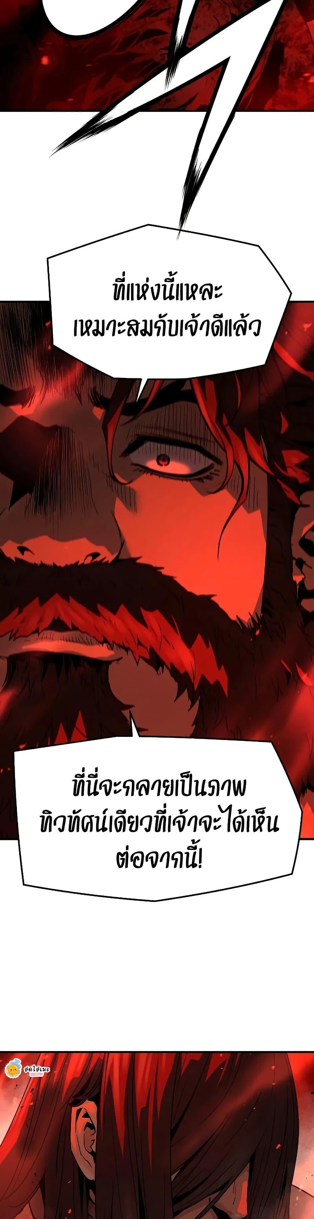 Absolute Regression ย้อนชะตาล่าข้ามภพ ตอนที่ 77 page 9