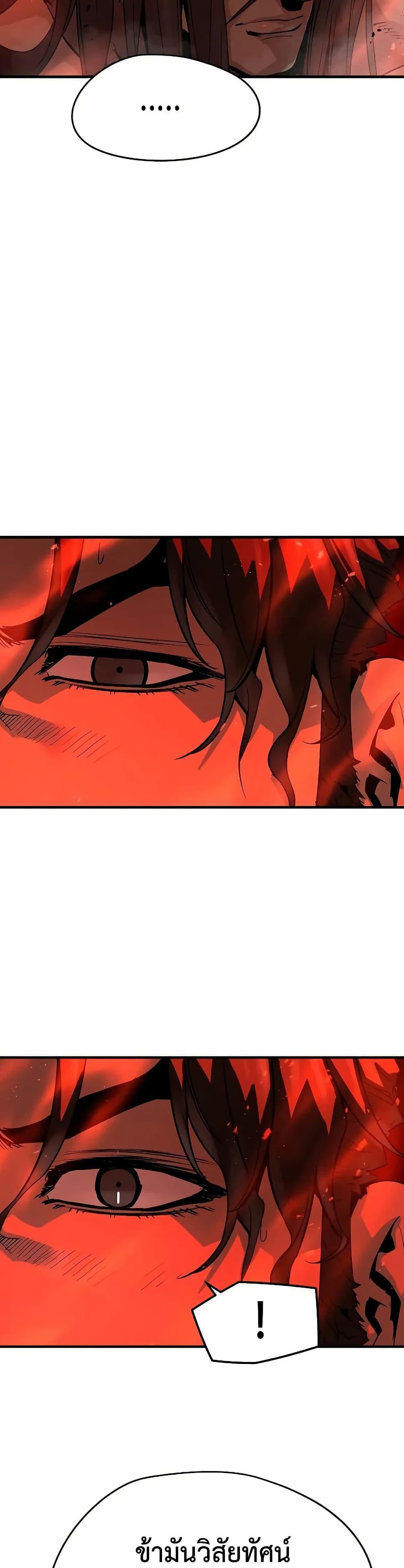 Absolute Regression ย้อนชะตาล่าข้ามภพ ตอนที่ 77 page 10