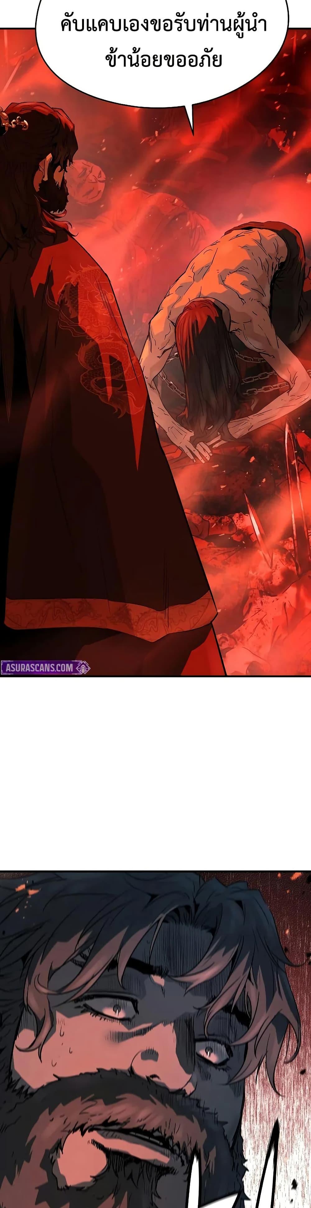 Absolute Regression ย้อนชะตาล่าข้ามภพ ตอนที่ 77 page 11