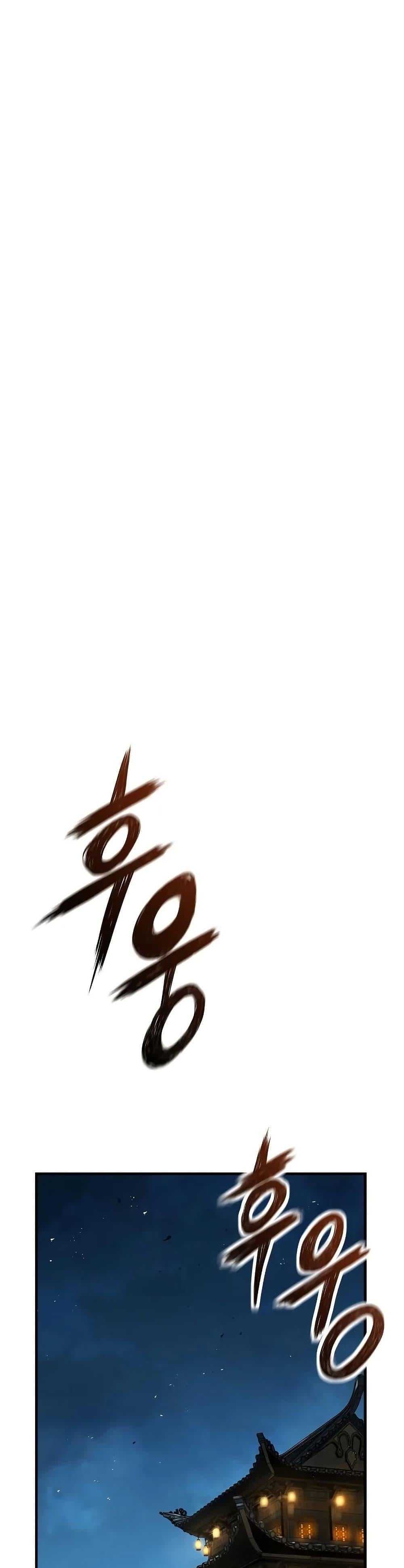 Absolute Regression ย้อนชะตาล่าข้ามภพ ตอนที่ 77 page 15