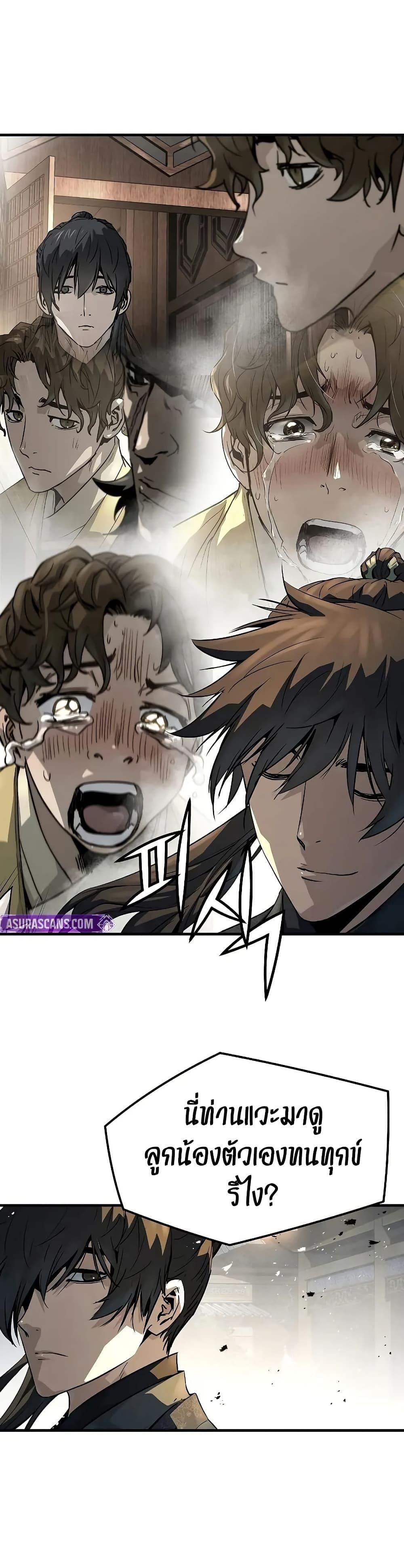 Absolute Regression ย้อนชะตาล่าข้ามภพ ตอนที่ 77 page 19