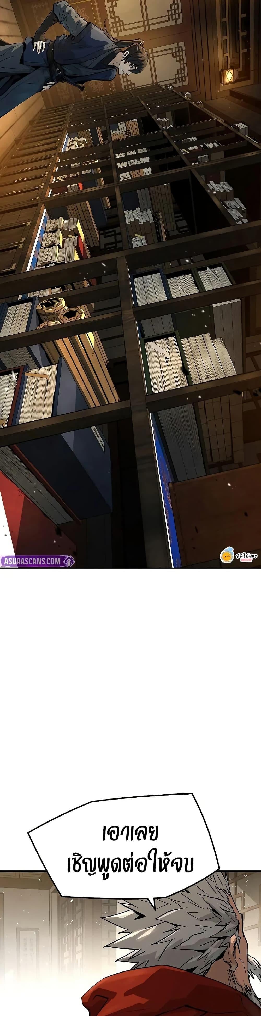 Absolute Regression ย้อนชะตาล่าข้ามภพ ตอนที่ 77 page 22