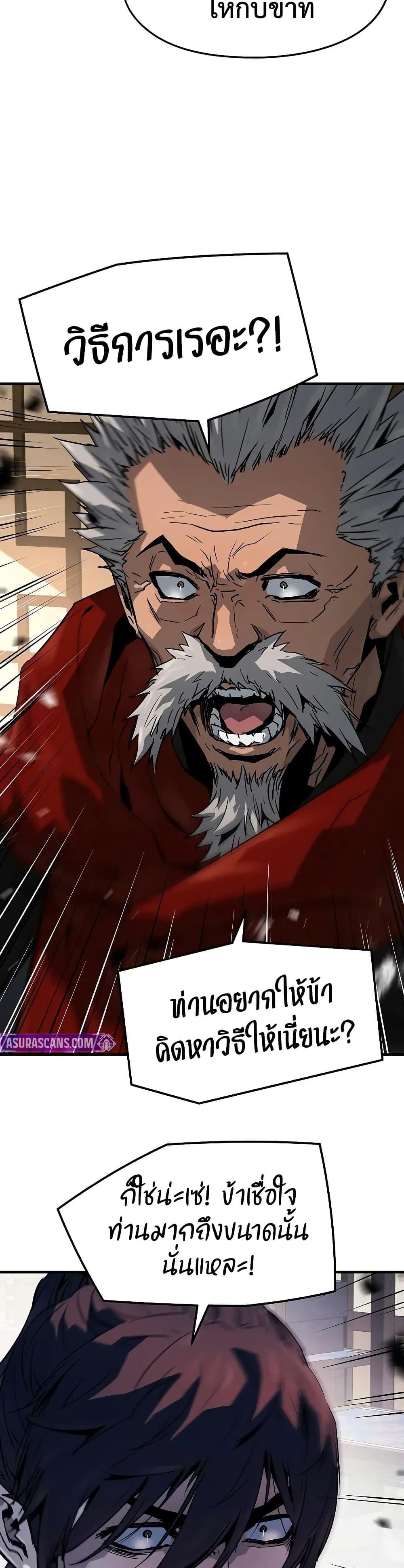 Absolute Regression ย้อนชะตาล่าข้ามภพ ตอนที่ 77 page 30