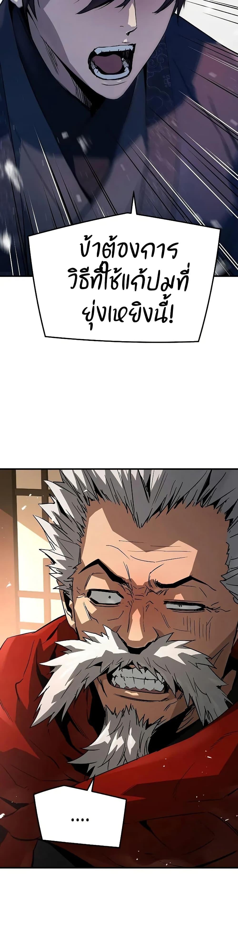 Absolute Regression ย้อนชะตาล่าข้ามภพ ตอนที่ 77 page 31