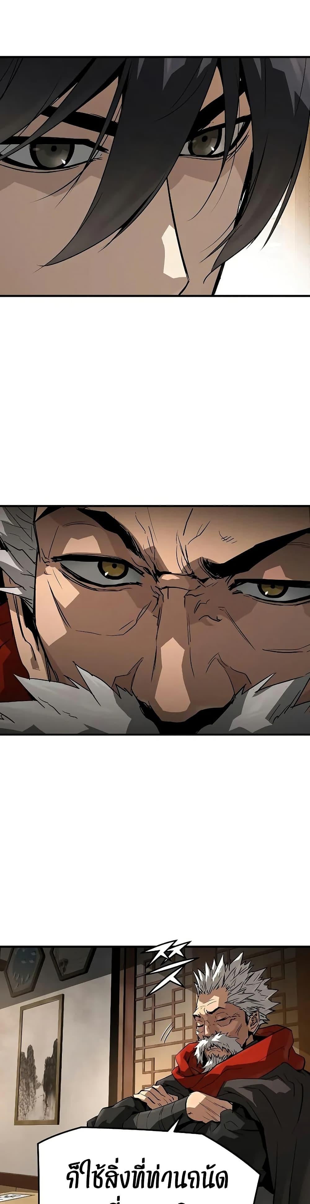 Absolute Regression ย้อนชะตาล่าข้ามภพ ตอนที่ 77 page 32