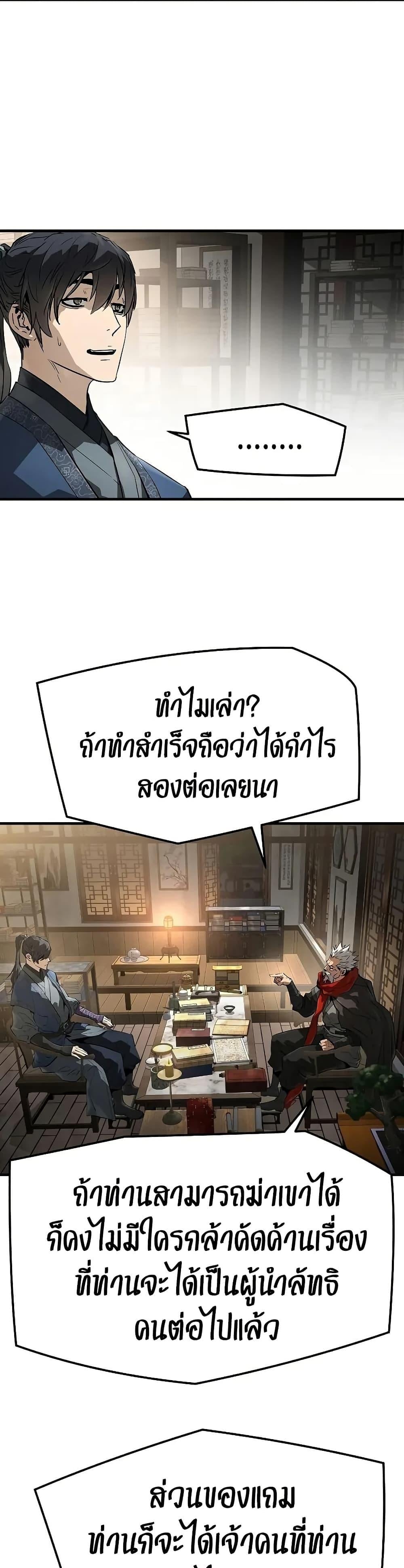 Absolute Regression ย้อนชะตาล่าข้ามภพ ตอนที่ 77 page 34