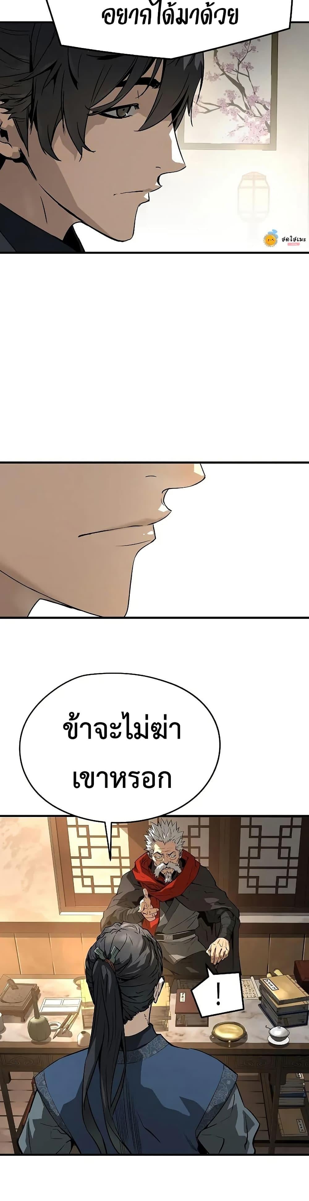 Absolute Regression ย้อนชะตาล่าข้ามภพ ตอนที่ 77 page 35
