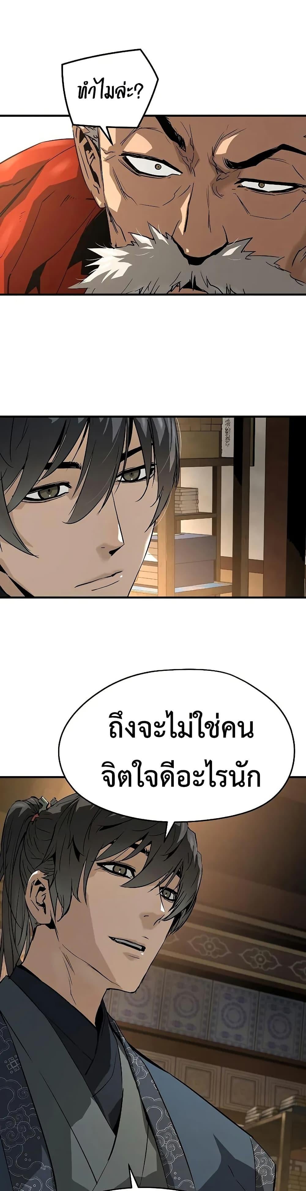 Absolute Regression ย้อนชะตาล่าข้ามภพ ตอนที่ 77 page 36