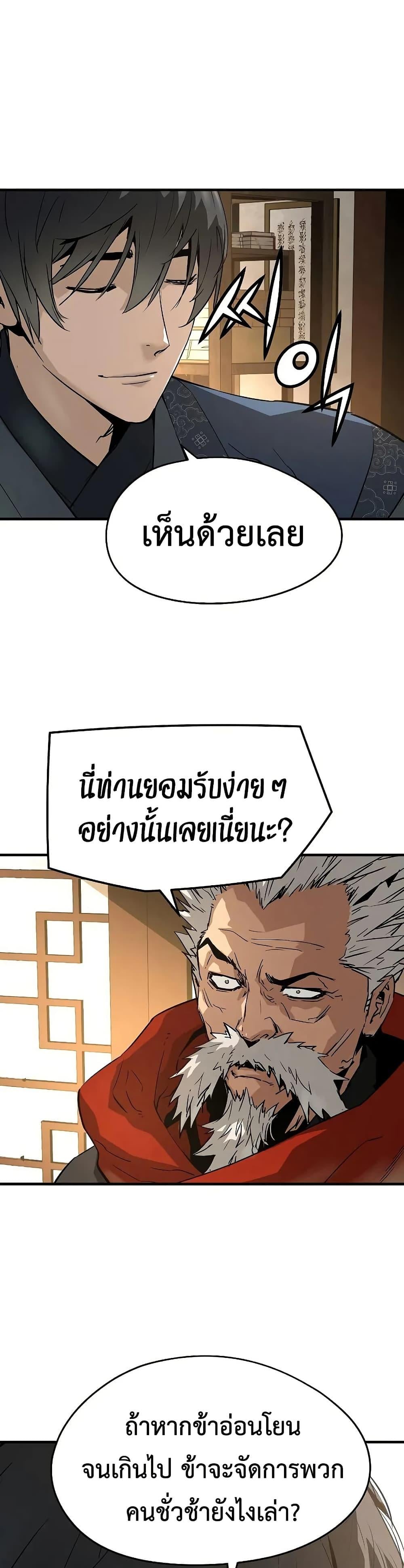 Absolute Regression ย้อนชะตาล่าข้ามภพ ตอนที่ 77 page 38