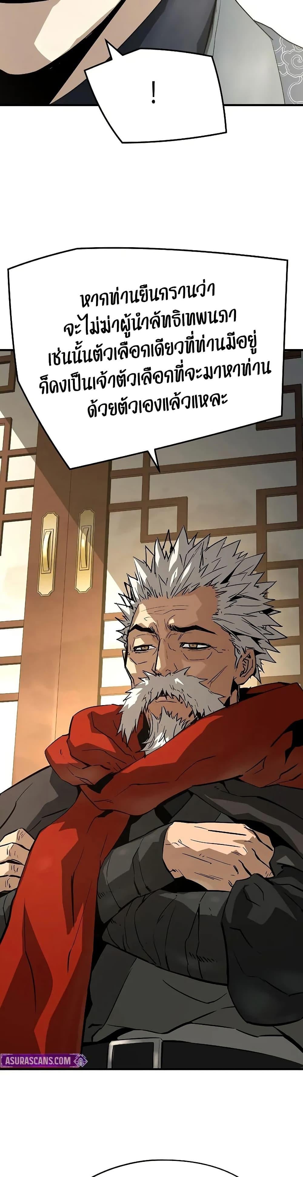 Absolute Regression ย้อนชะตาล่าข้ามภพ ตอนที่ 77 page 41