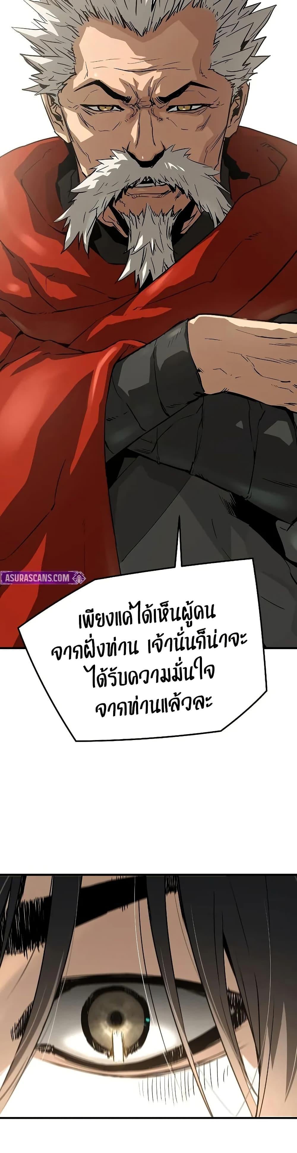 Absolute Regression ย้อนชะตาล่าข้ามภพ ตอนที่ 77 page 46
