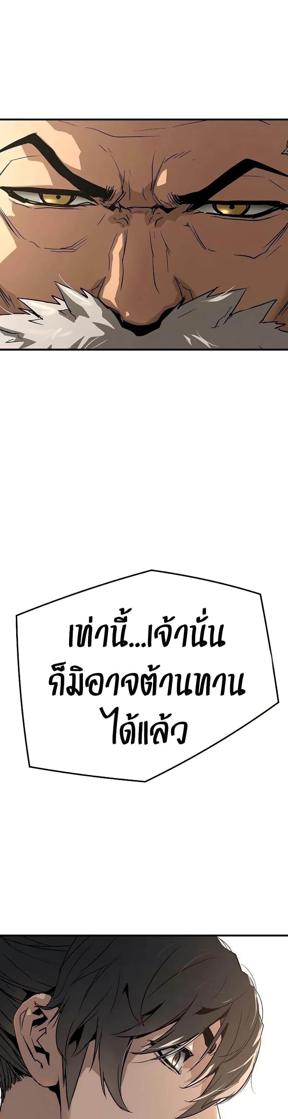 Absolute Regression ย้อนชะตาล่าข้ามภพ ตอนที่ 77 page 48