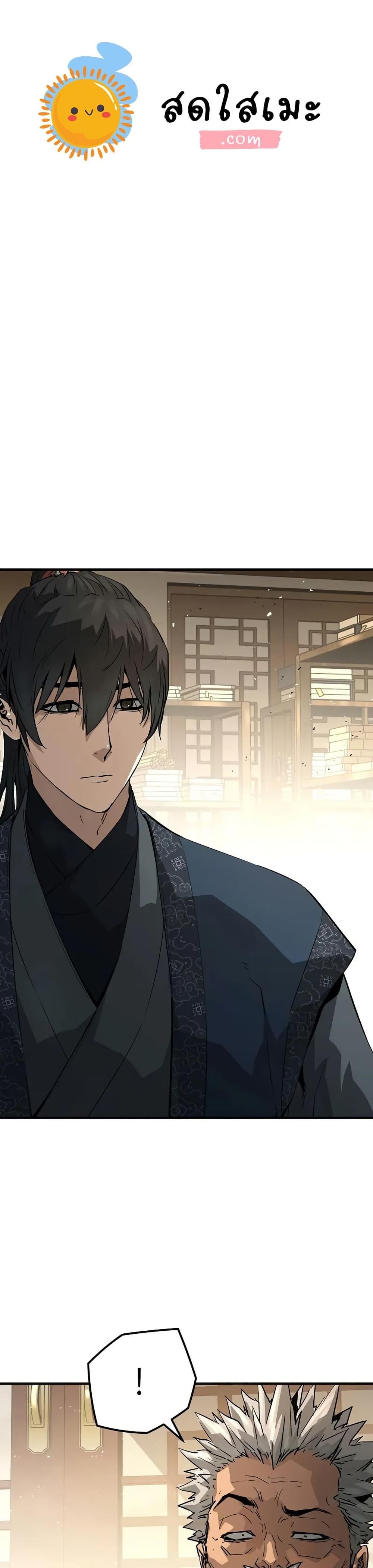 Absolute Regression ย้อนชะตาล่าข้ามภพ ตอนที่ 78 page 0