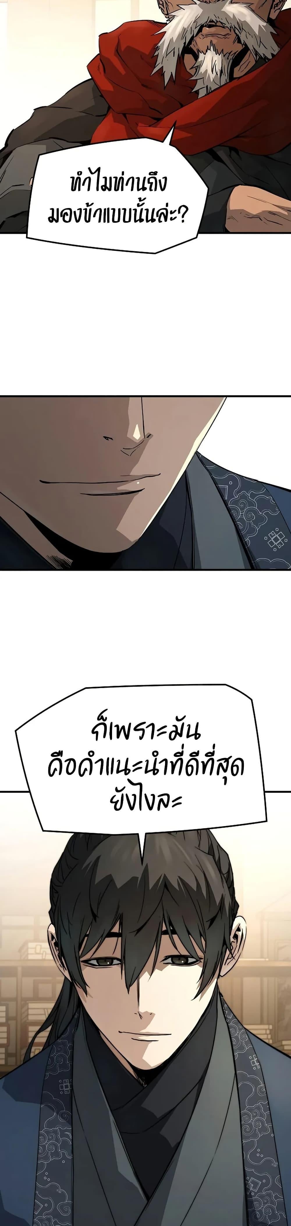 Absolute Regression ย้อนชะตาล่าข้ามภพ ตอนที่ 78 page 1