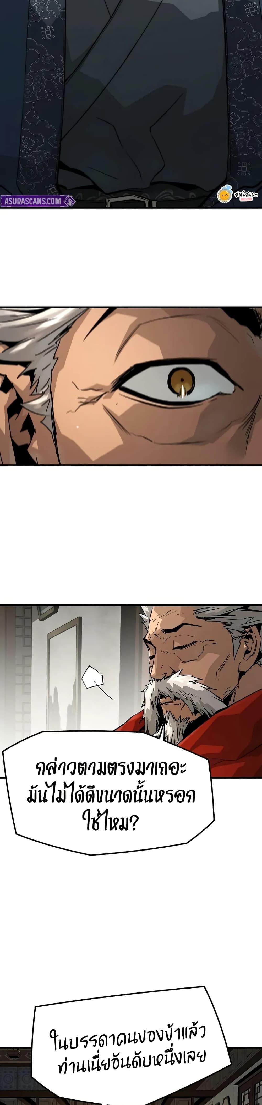 Absolute Regression ย้อนชะตาล่าข้ามภพ ตอนที่ 78 page 2