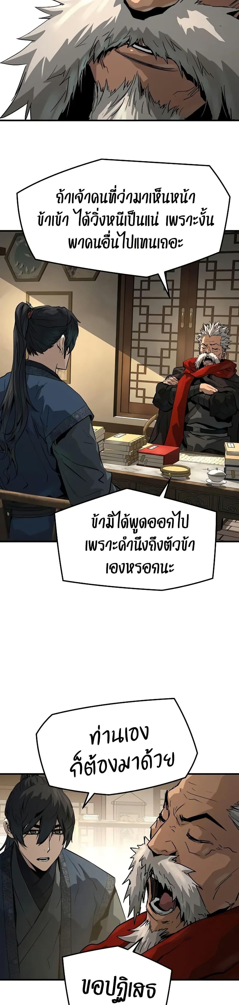 Absolute Regression ย้อนชะตาล่าข้ามภพ ตอนที่ 78 page 4