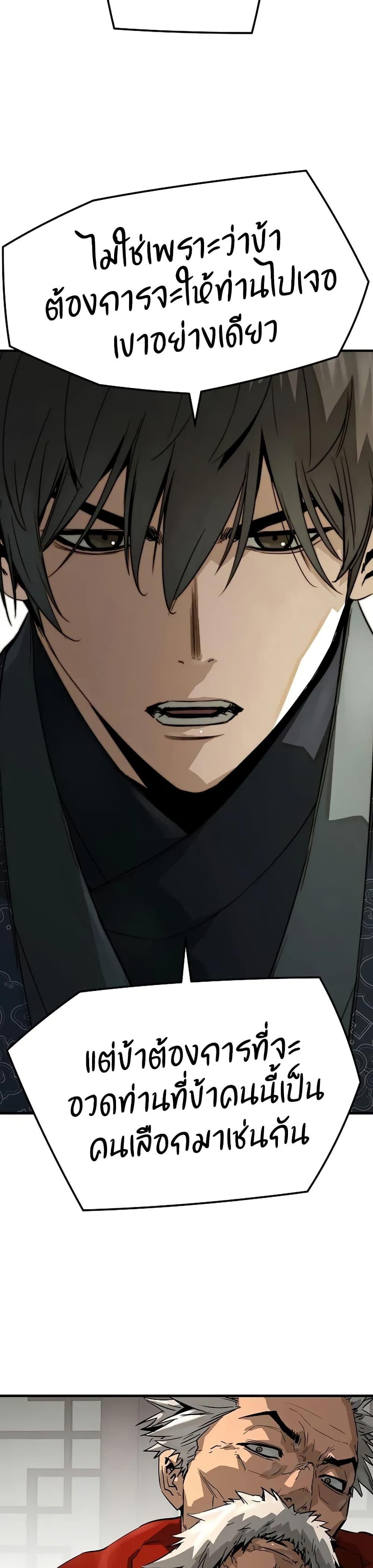 Absolute Regression ย้อนชะตาล่าข้ามภพ ตอนที่ 78 page 5