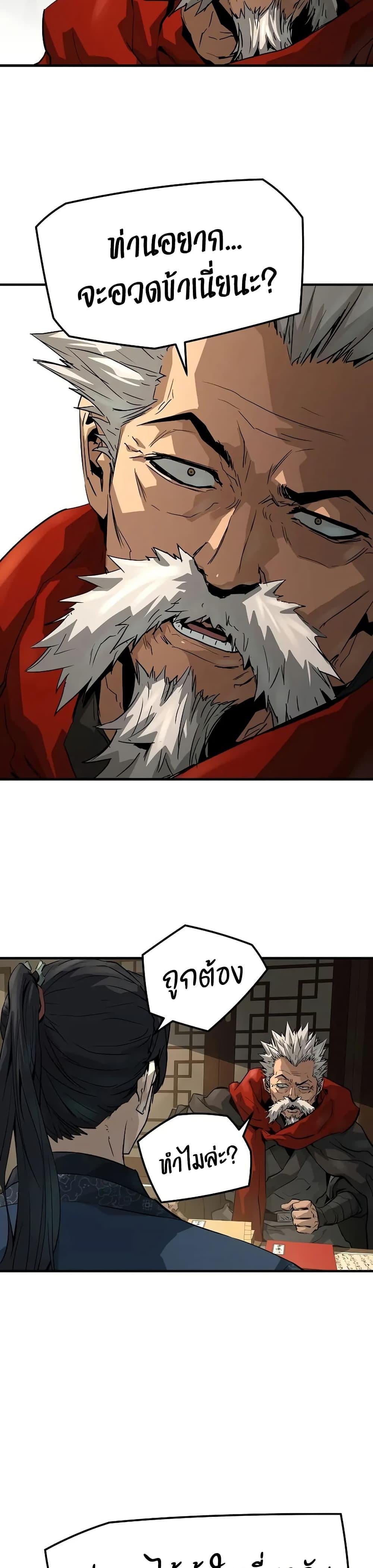 Absolute Regression ย้อนชะตาล่าข้ามภพ ตอนที่ 78 page 6