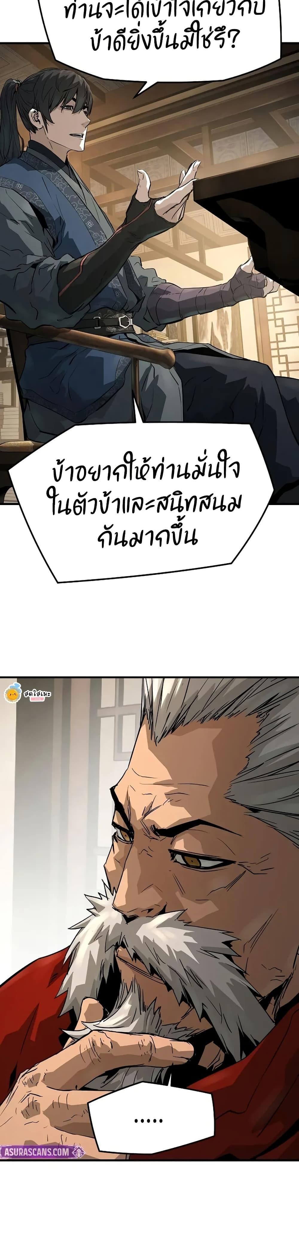 Absolute Regression ย้อนชะตาล่าข้ามภพ ตอนที่ 78 page 7