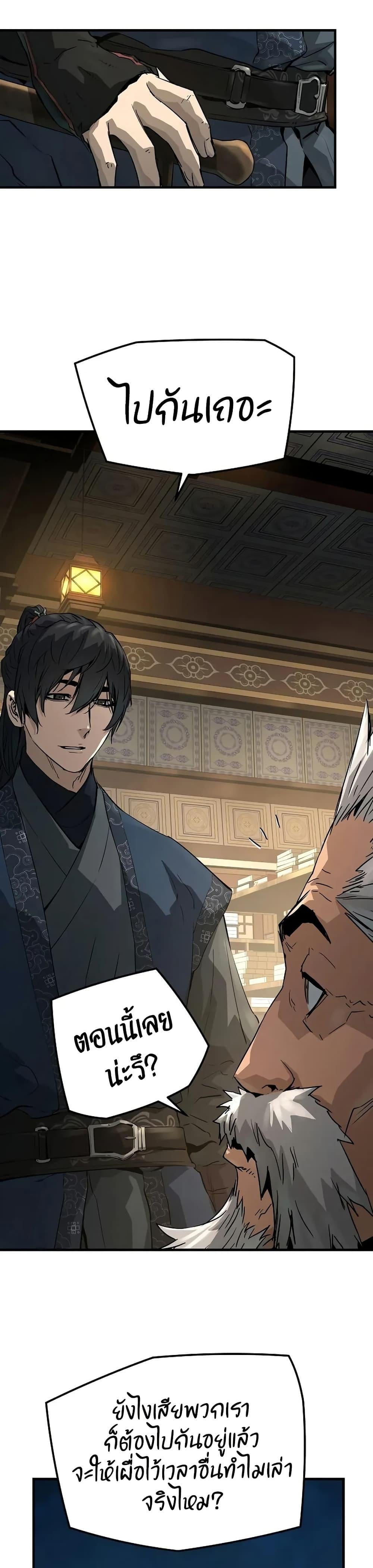 Absolute Regression ย้อนชะตาล่าข้ามภพ ตอนที่ 78 page 8