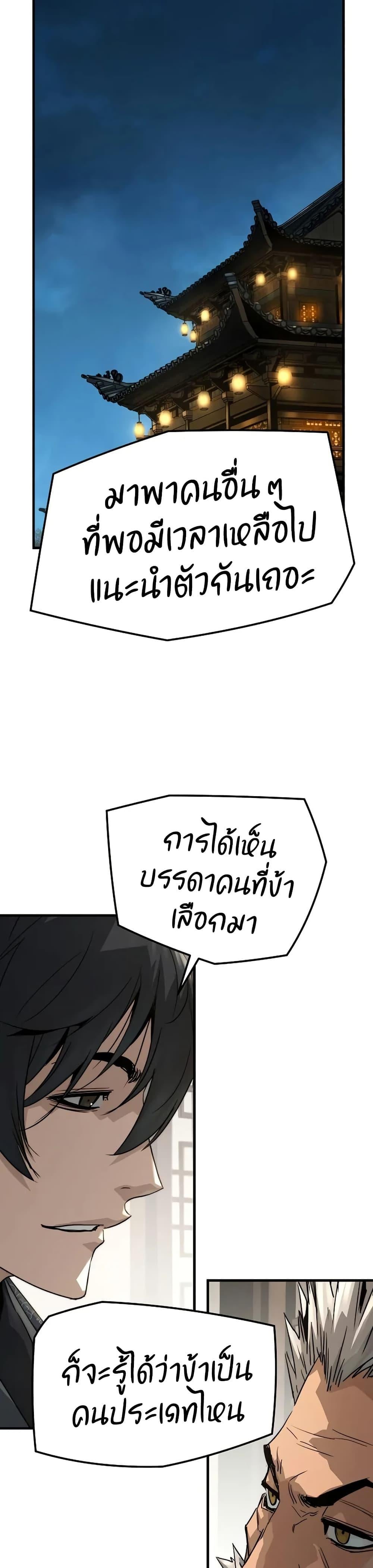 Absolute Regression ย้อนชะตาล่าข้ามภพ ตอนที่ 78 page 9