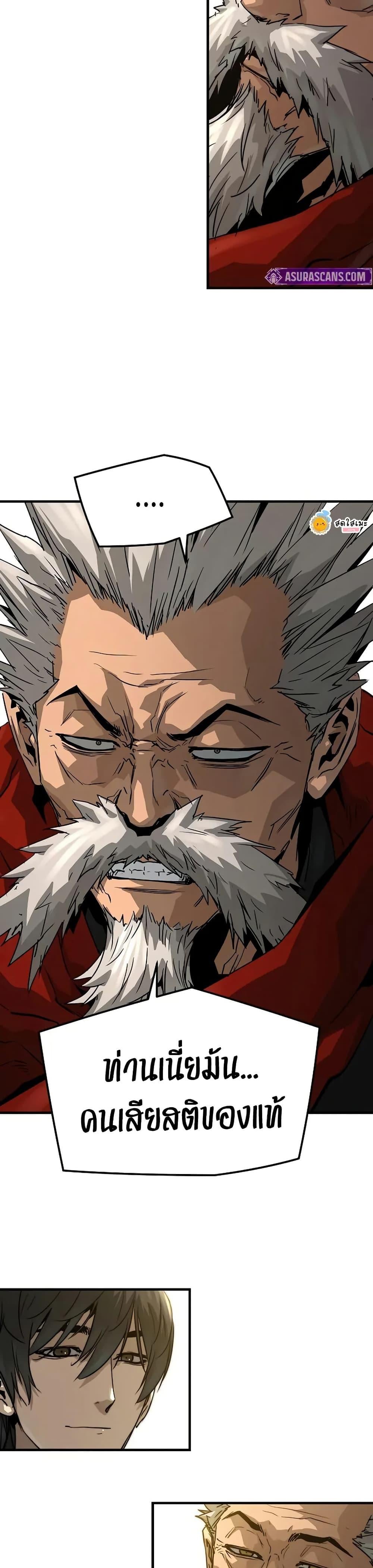 Absolute Regression ย้อนชะตาล่าข้ามภพ ตอนที่ 78 page 10