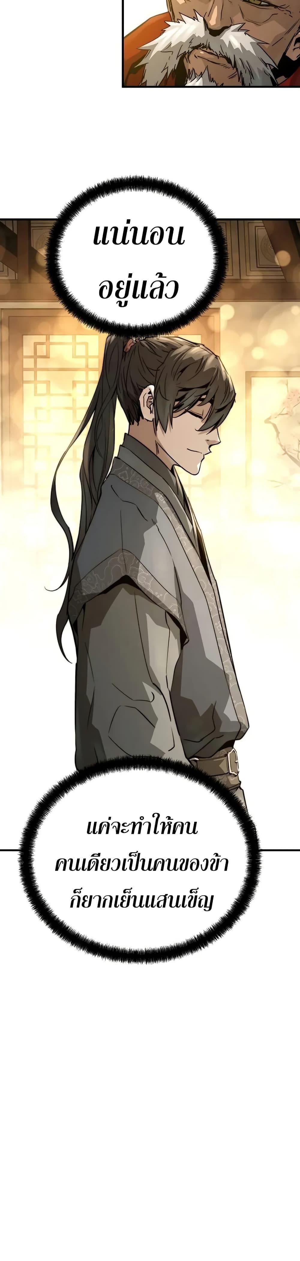 Absolute Regression ย้อนชะตาล่าข้ามภพ ตอนที่ 78 page 11