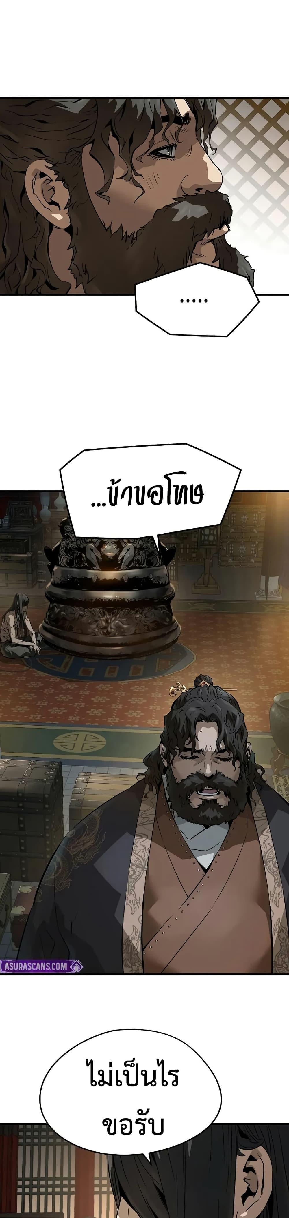 Absolute Regression ย้อนชะตาล่าข้ามภพ ตอนที่ 78 page 15