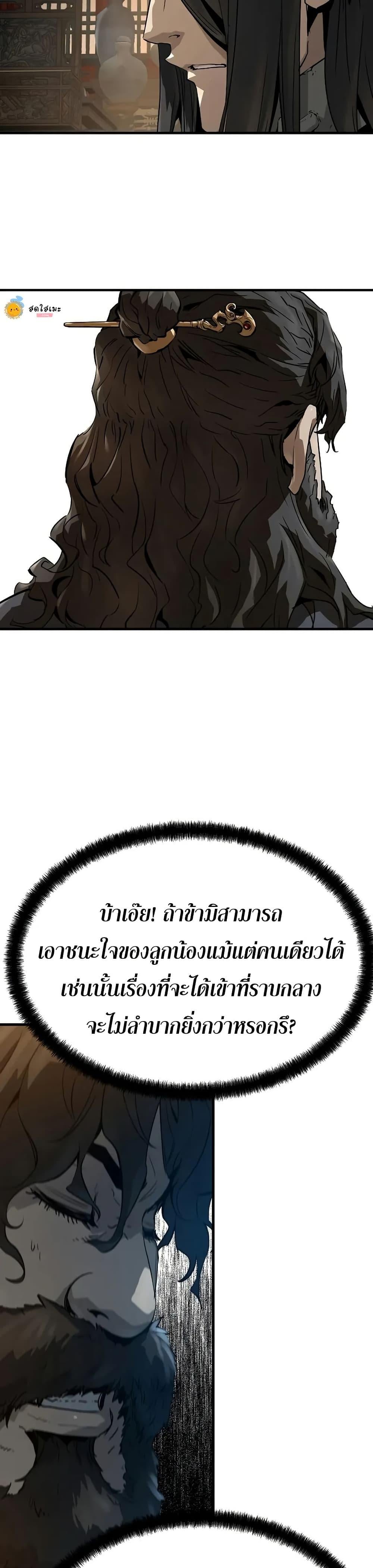 Absolute Regression ย้อนชะตาล่าข้ามภพ ตอนที่ 78 page 16