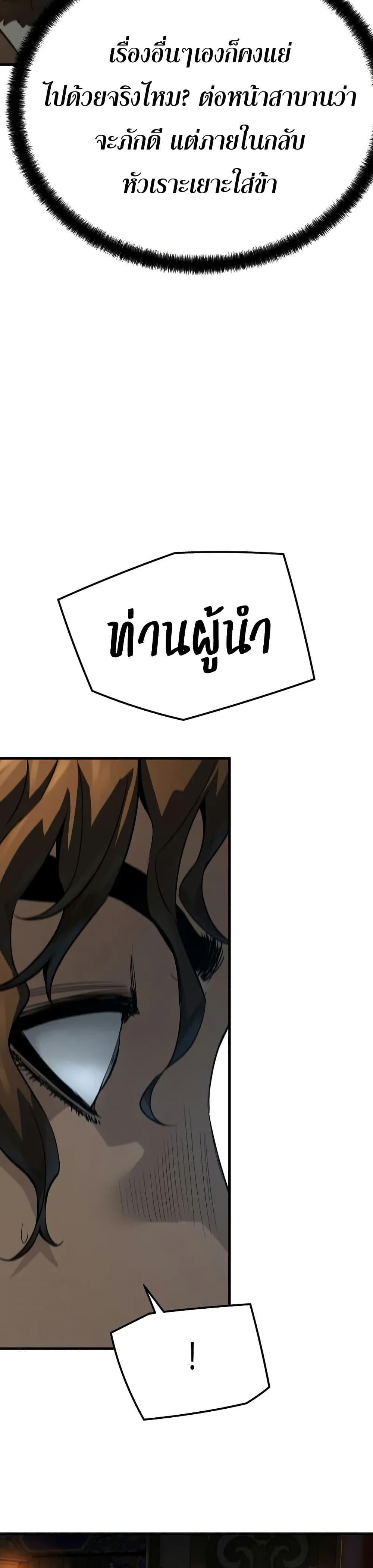 Absolute Regression ย้อนชะตาล่าข้ามภพ ตอนที่ 78 page 17