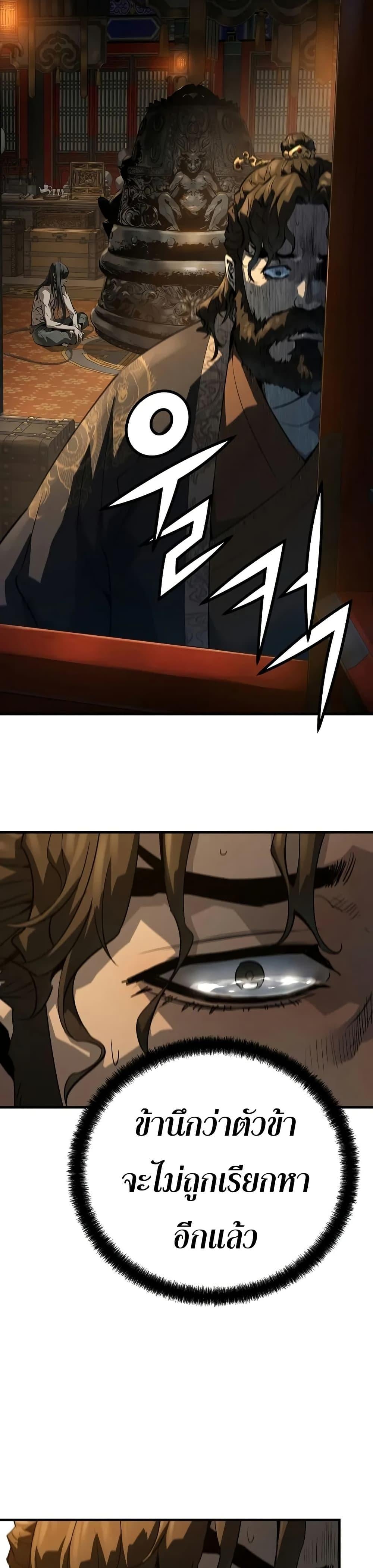 Absolute Regression ย้อนชะตาล่าข้ามภพ ตอนที่ 78 page 18