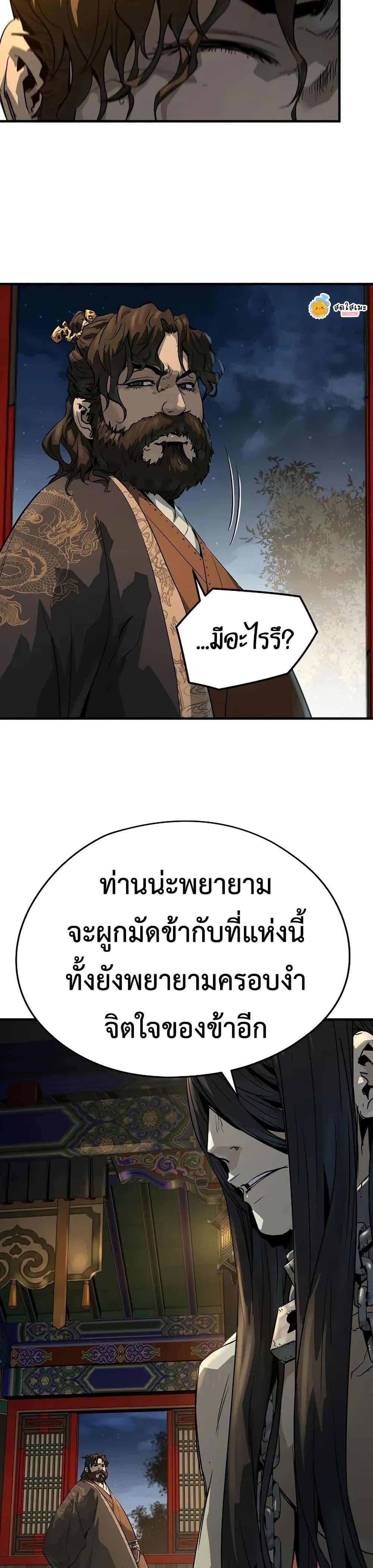 Absolute Regression ย้อนชะตาล่าข้ามภพ ตอนที่ 78 page 19