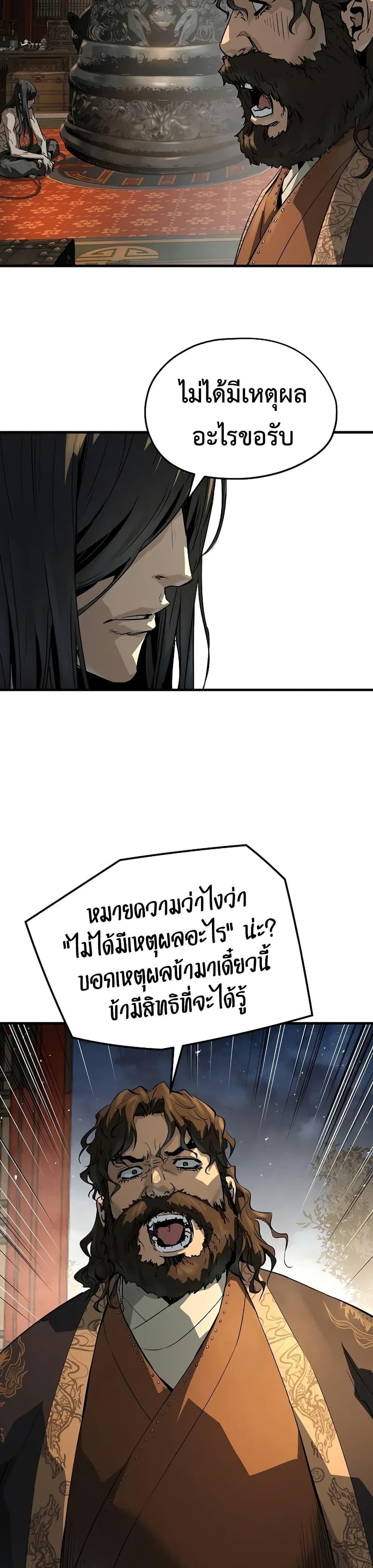 Absolute Regression ย้อนชะตาล่าข้ามภพ ตอนที่ 78 page 21