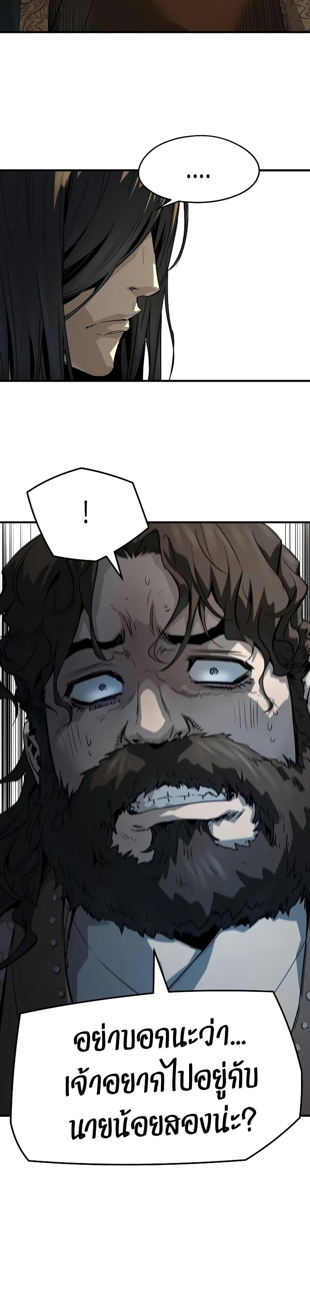 Absolute Regression ย้อนชะตาล่าข้ามภพ ตอนที่ 78 page 22