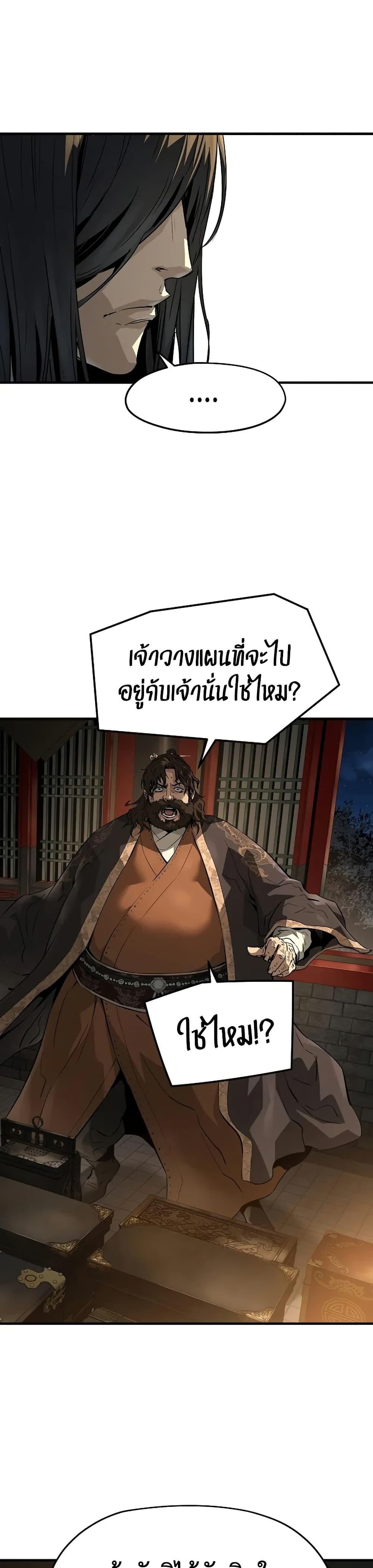 Absolute Regression ย้อนชะตาล่าข้ามภพ ตอนที่ 78 page 23