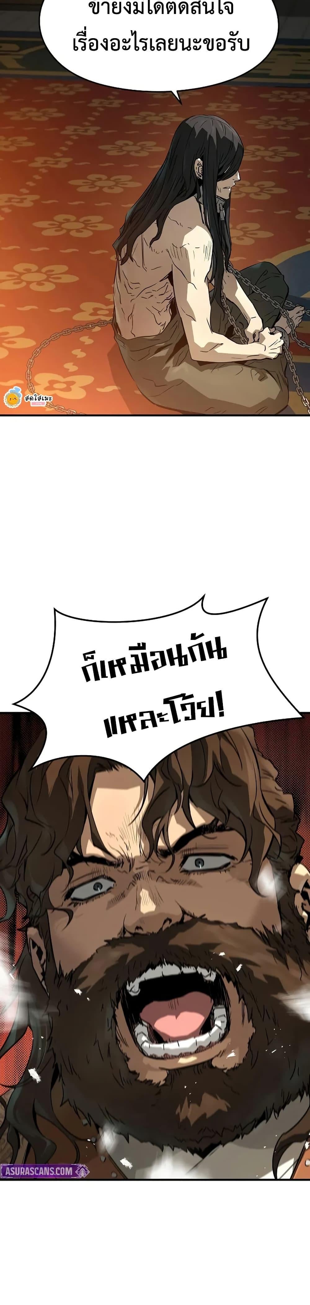 Absolute Regression ย้อนชะตาล่าข้ามภพ ตอนที่ 78 page 24