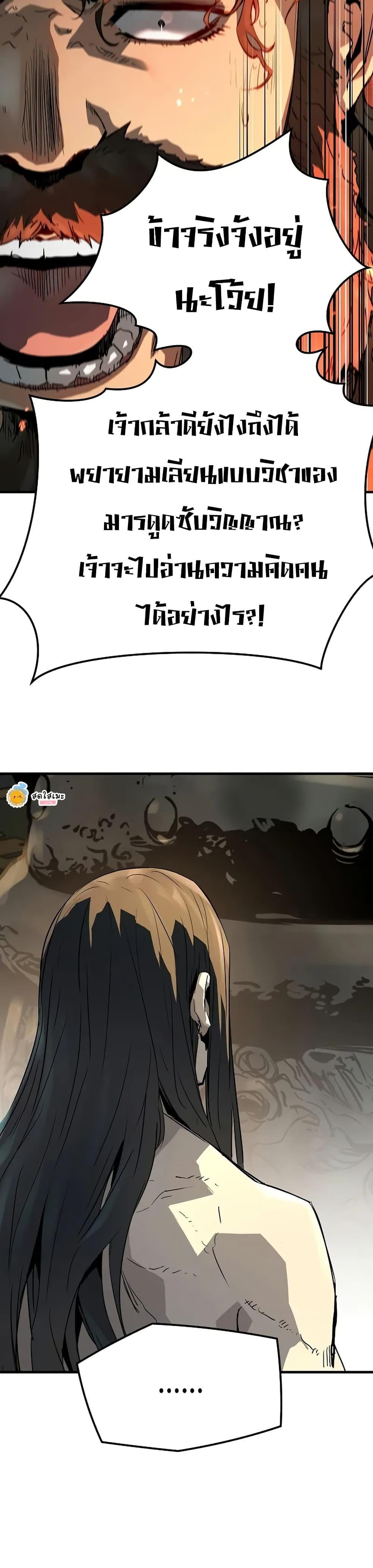 Absolute Regression ย้อนชะตาล่าข้ามภพ ตอนที่ 78 page 27