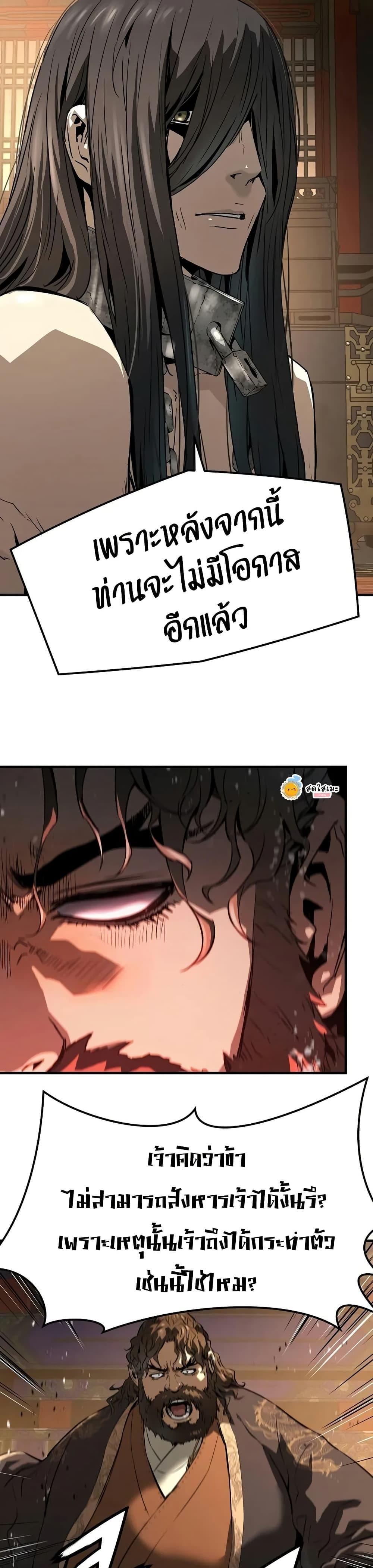 Absolute Regression ย้อนชะตาล่าข้ามภพ ตอนที่ 78 page 31