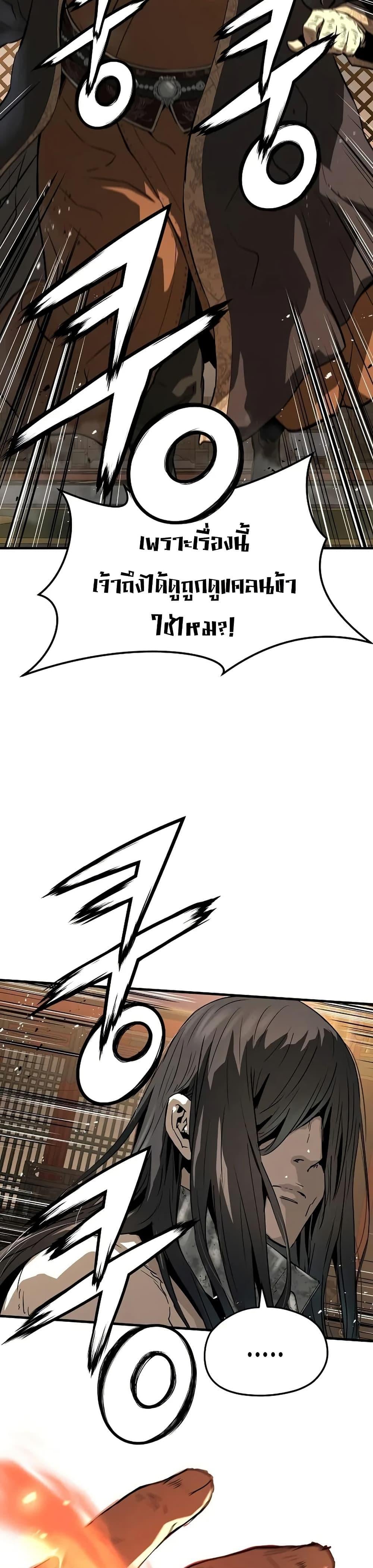 Absolute Regression ย้อนชะตาล่าข้ามภพ ตอนที่ 78 page 32