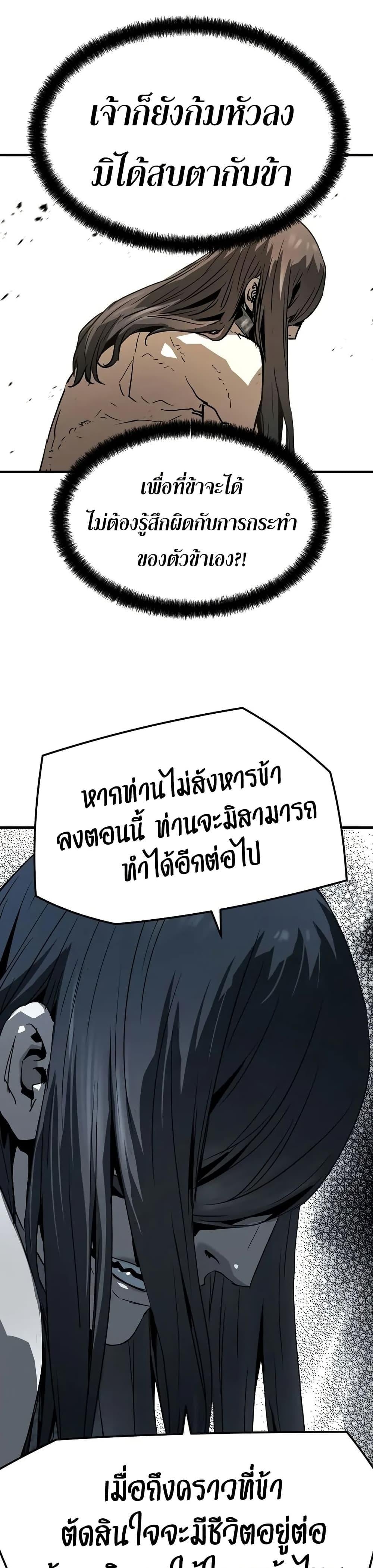 Absolute Regression ย้อนชะตาล่าข้ามภพ ตอนที่ 78 page 35