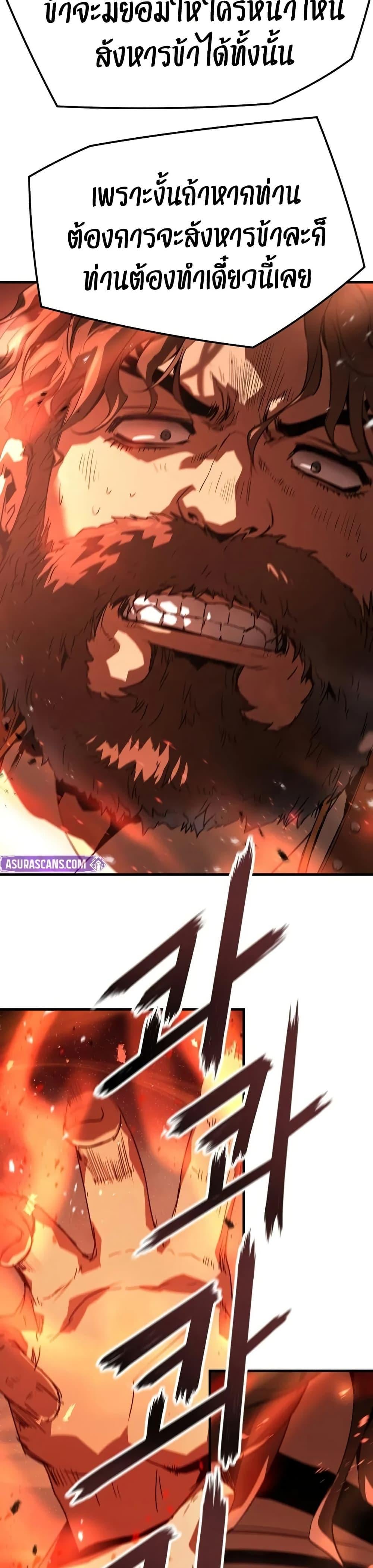 Absolute Regression ย้อนชะตาล่าข้ามภพ ตอนที่ 78 page 36